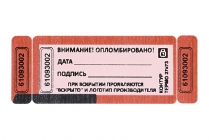 Пломба-наклейка Контур Термо 2 квитанции 27х73 мм